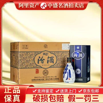 杏花村53度清香型白酒30年-杏花村53度清香型白酒30年促销价格