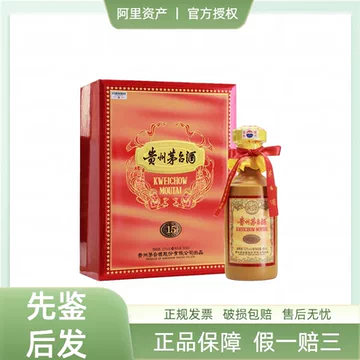 贵州茅台酒15-贵州茅台酒15促销价格、贵州茅台酒15品牌- 淘宝