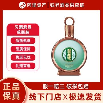 习酒君品-习酒君品促销价格、习酒君品品牌- 淘宝