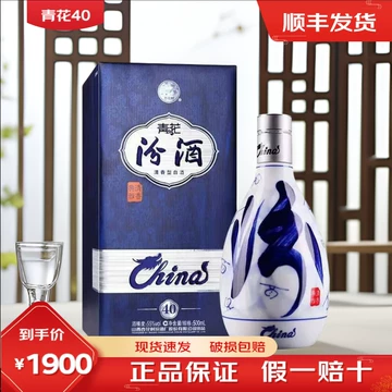 汾酒青花40-汾酒青花40促销价格、汾酒青花40品牌- 淘宝