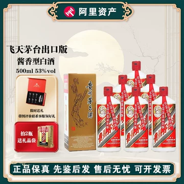 23年飞天茅台53度-23年飞天茅台53度促销价格、23年飞天茅台53度品牌- 淘宝
