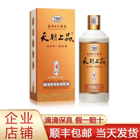 贵州茅台酒53度天朝上品2017精选和贵州茅台酒53度天朝上品2017品牌价格