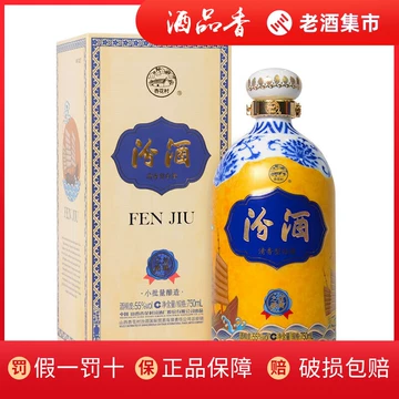 汾酒750ML「一帯一路」2本セット