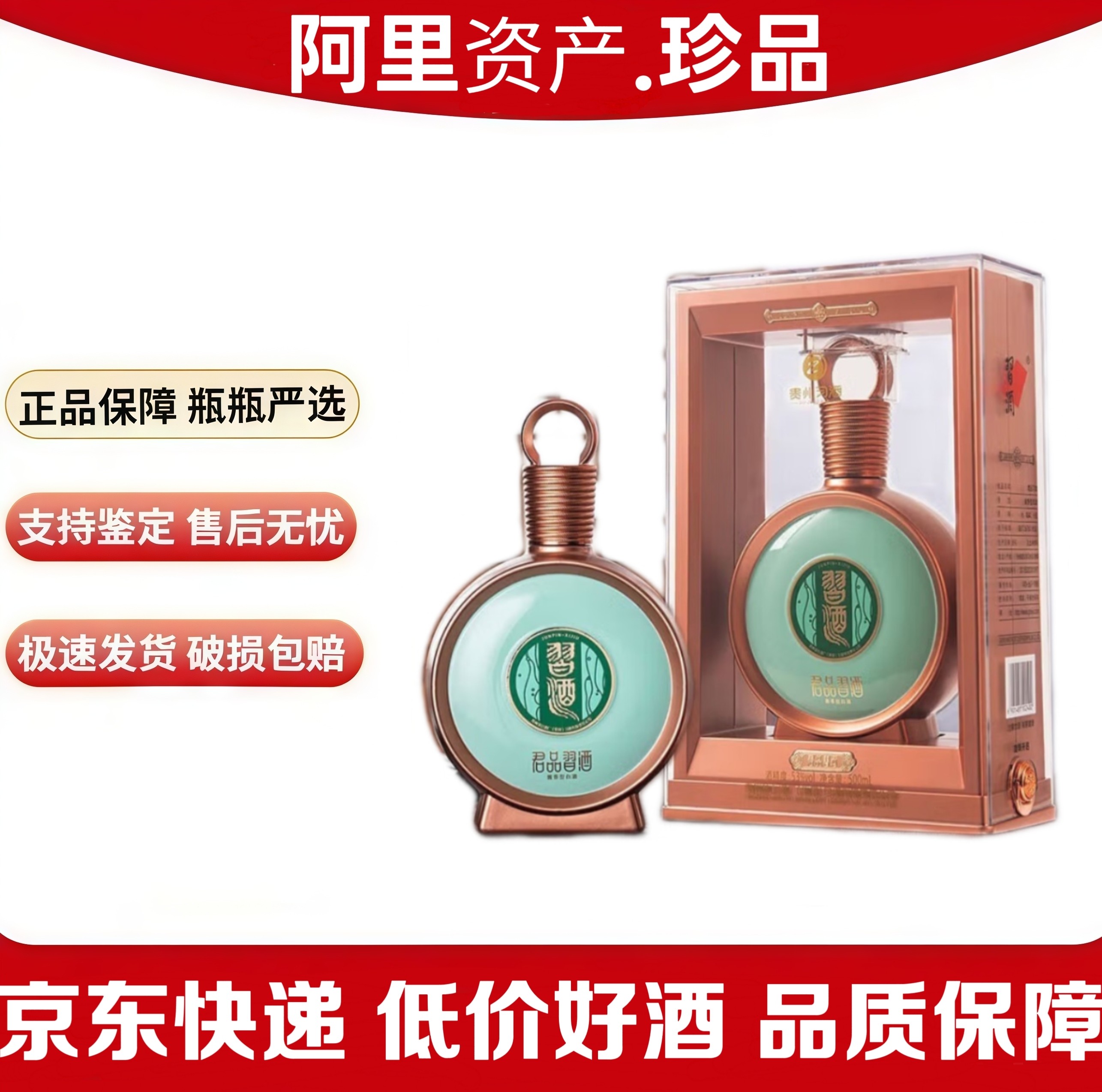 君品习酒整箱装500ml-君品习酒整箱装500ml促销价格、君品习酒整箱装