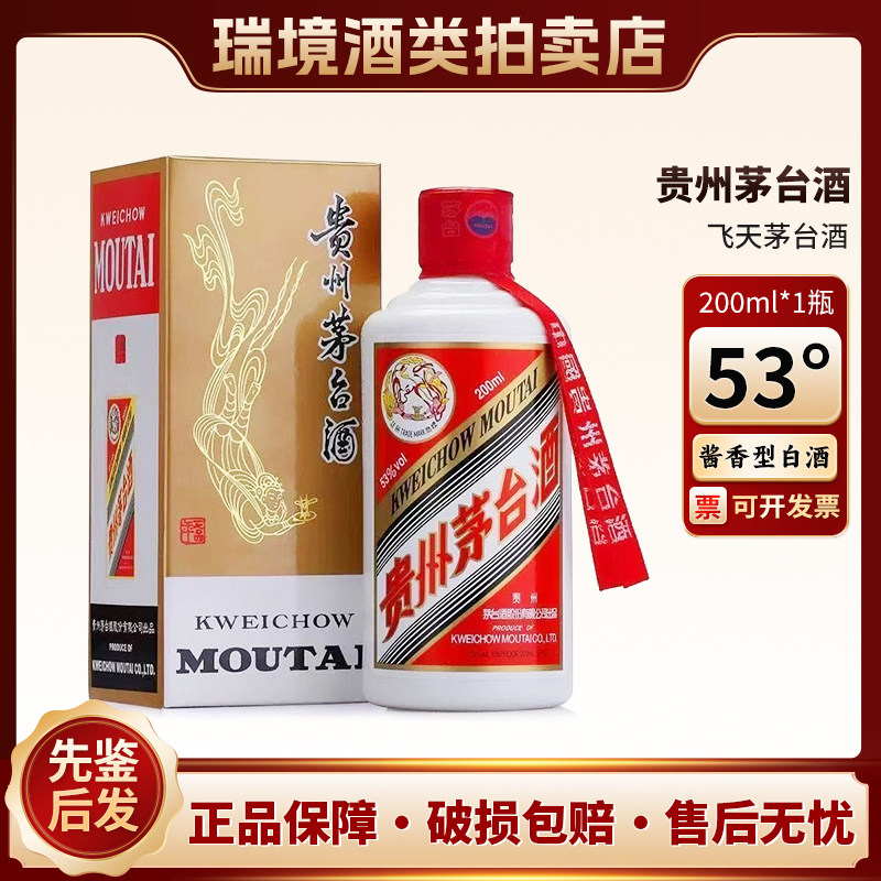 200ml茅台酒-200ml茅台酒促销价格、200ml茅台酒品牌- 淘宝