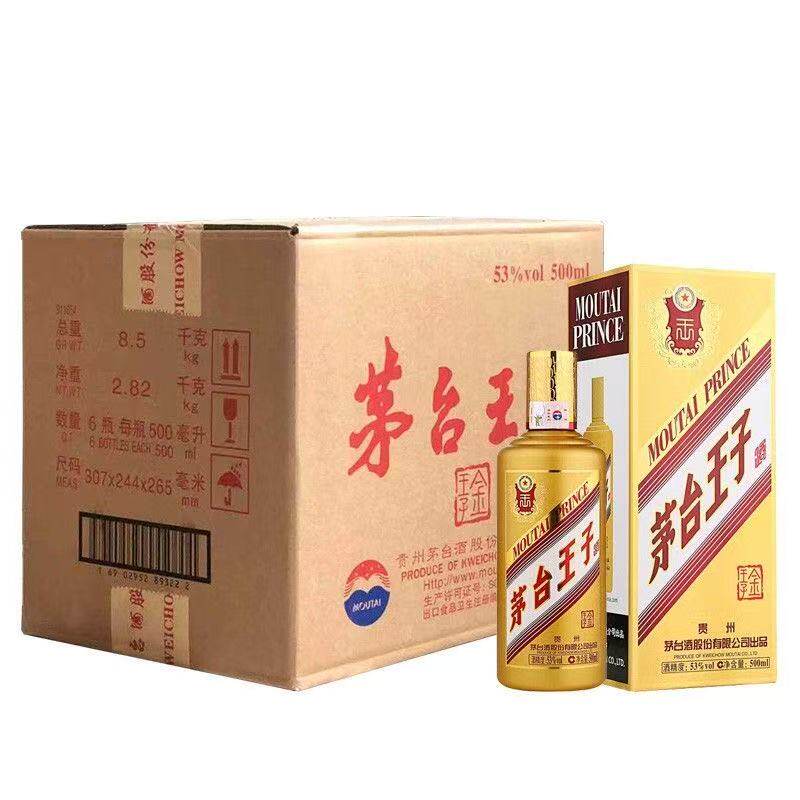茅台王子酒53度-茅台王子酒53度促销价格、茅台王子酒53度品牌- 淘宝