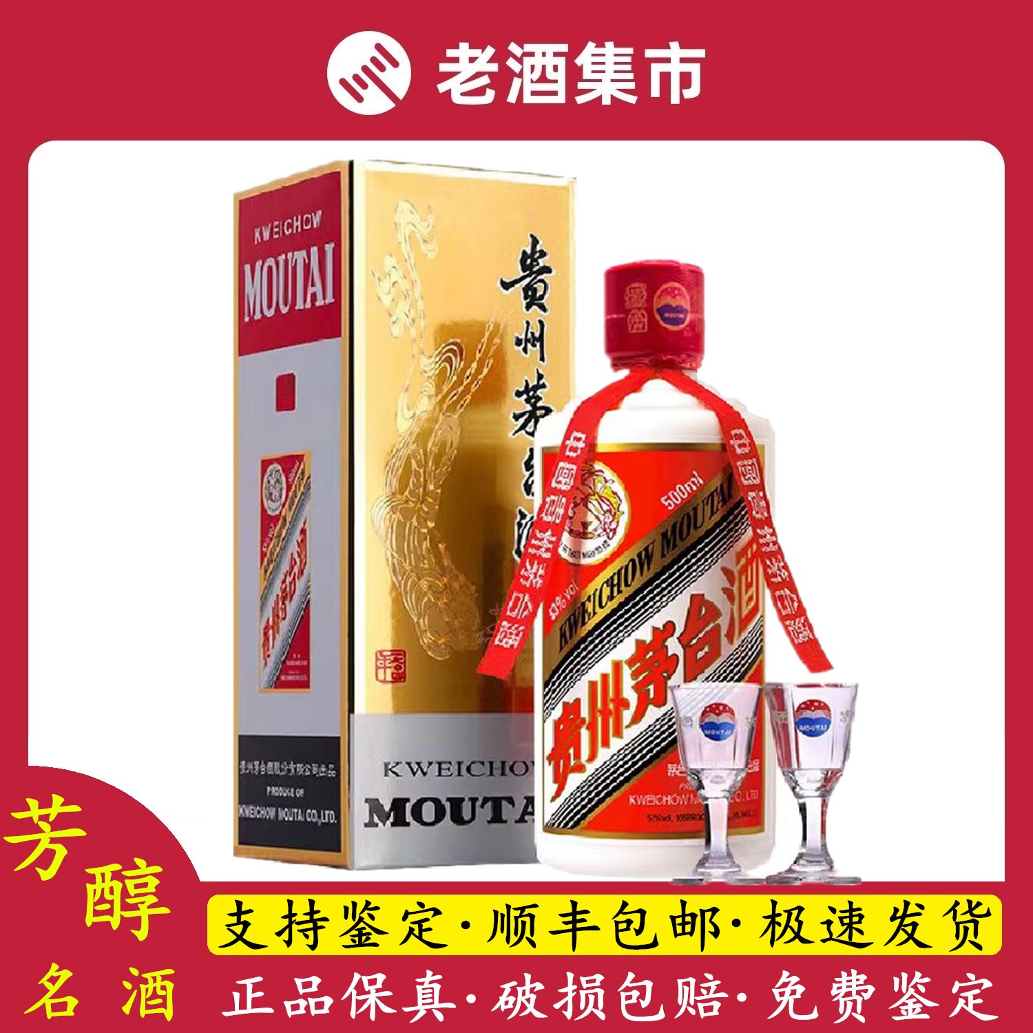 2015飞天茅台53度-2015飞天茅台53度促销价格、2015飞天茅台53度品牌- 淘宝
