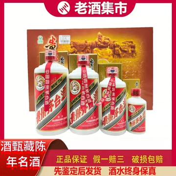 茅台礼盒步步高升-茅台礼盒步步高升促销价格、茅台礼盒步步高升品牌- 淘宝