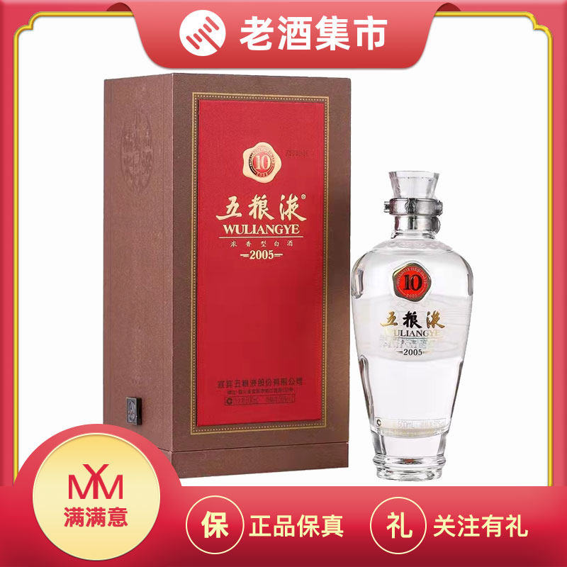 10五粮液-10五粮液促销价格、10五粮液品牌- 淘宝