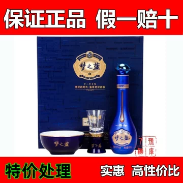 梦之蓝52度白酒m6-梦之蓝52度白酒m6促销价格、梦之蓝52度白酒m6