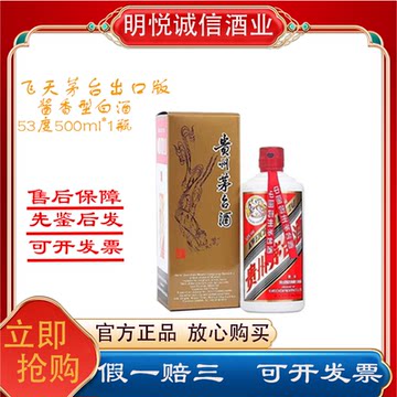 23年飞天茅台53度-23年飞天茅台53度促销价格、23年飞天茅台53度品牌- 淘宝