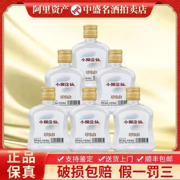 小糊涂仙　485ml×2+100ml 52%　未開封 O1CN01vaCI5J2Apvlfk8Bjg_!!