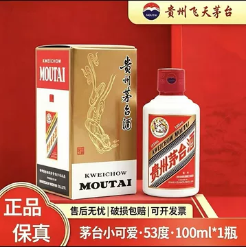 茅台38-茅台38促销价格、茅台38品牌- 淘宝