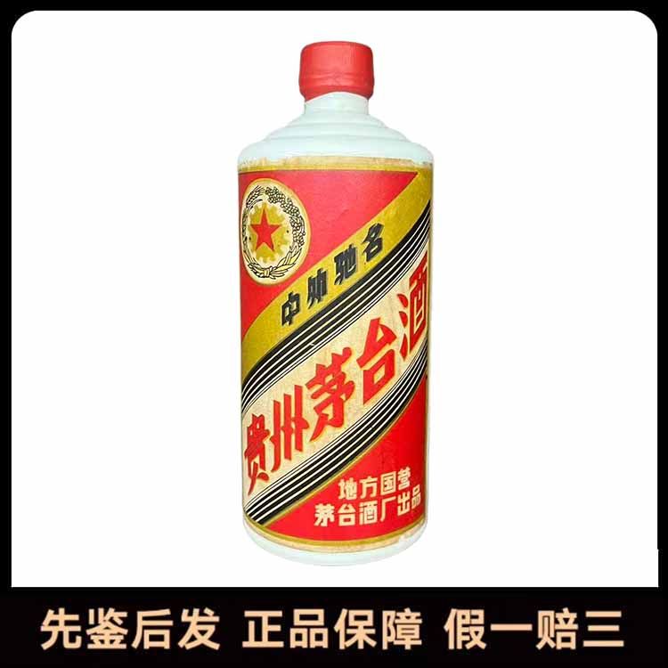 83年茅台酒-83年茅台酒促销价格、83年茅台酒品牌- 淘宝
