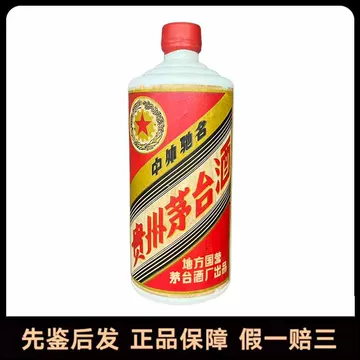 83年茅台酒-83年茅台酒促销价格、83年茅台酒品牌- 淘宝