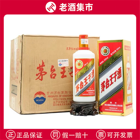 08年茅台王子酒精选和08年茅台王子酒品牌价格与图片-淘宝商品网