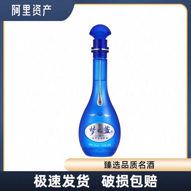 52度梦之蓝M6白酒-52度梦之蓝M6白酒促销价格、52度梦之蓝M6白酒品牌- 淘宝