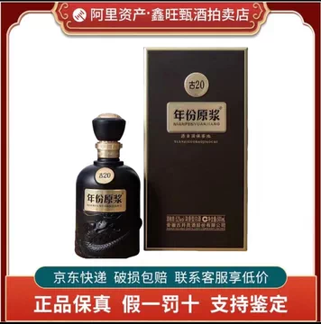古20-古20促销价格、古20品牌- 淘宝