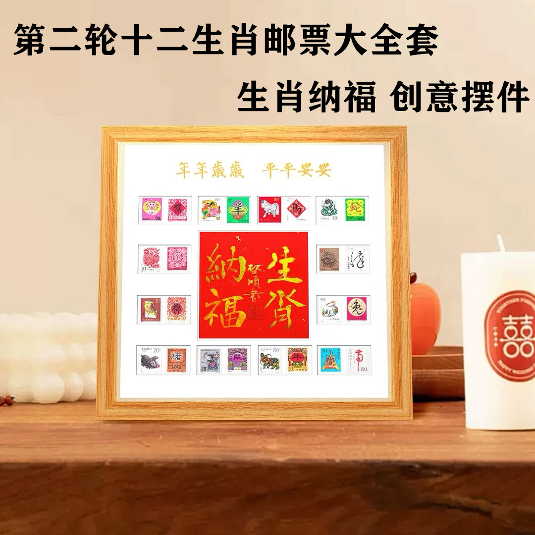 邮政认证十二生肖合集-邮政认证十二生肖合集促销价格、邮政认证十二