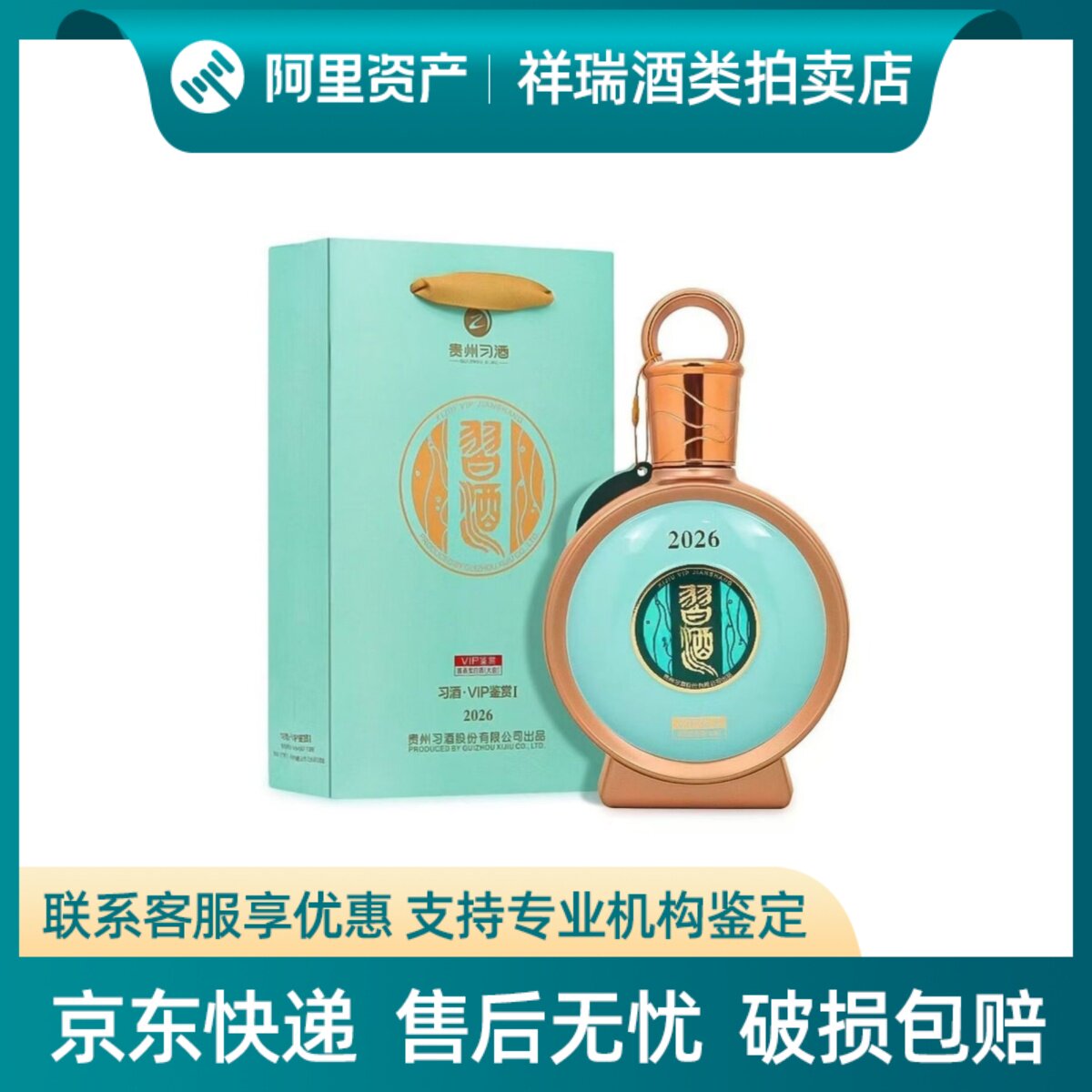 君品习酒53度-君品习酒53度促销价格、君品习酒53度品牌- 淘宝
