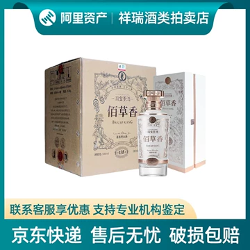 ユ*ー様 【2022年製】高級白酒 董酒 佰草香 54% 500ml 国密董酒 董酒佰草香54度500ml-董酒佰草香54度500ml促销价格、董酒佰草香54度