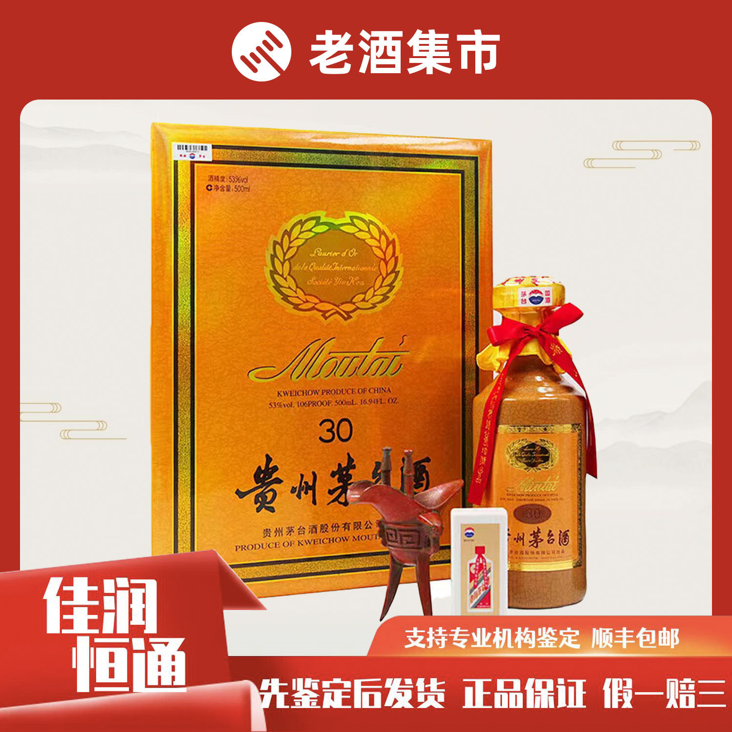 茅台30年酒-茅台30年酒促销价格、茅台30年酒品牌- 淘宝