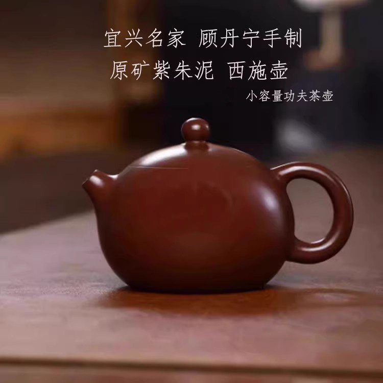 顾紫砂壶-顾紫砂壶促销价格、顾紫砂壶品牌- 淘宝