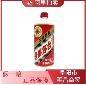 83年茅台酒-83年茅台酒促销价格、83年茅台酒品牌- 淘宝
