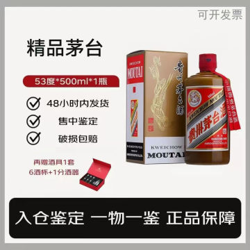 2023年飞天茅台53度500ml-2023年飞天茅台53度500ml促销价格、2023年