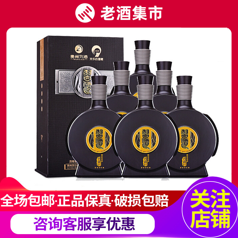 习酒窖藏1988年份-习酒窖藏1988年份促销价格、习酒窖藏1988年份品牌- 淘宝