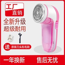 Ball remover Shaving device Hair remover Shaving device Hair ball trimmer Charging household sweater service pilling ball remover artifact