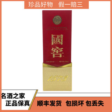 国窖1573 52度酒500ml-国窖1573 52度酒500ml促销价格、国窖1573 52度酒