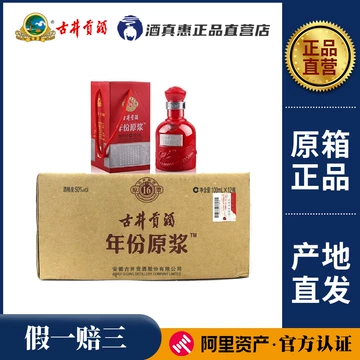 古16年份原浆酒-古16年份原浆酒促销价格、古16年份原浆酒品牌- 淘宝