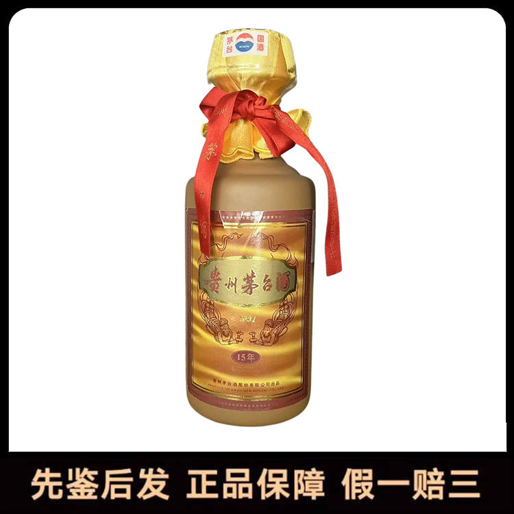 2001年茅台酒-2001年茅台酒促销价格、2001年茅台酒品牌- 淘宝