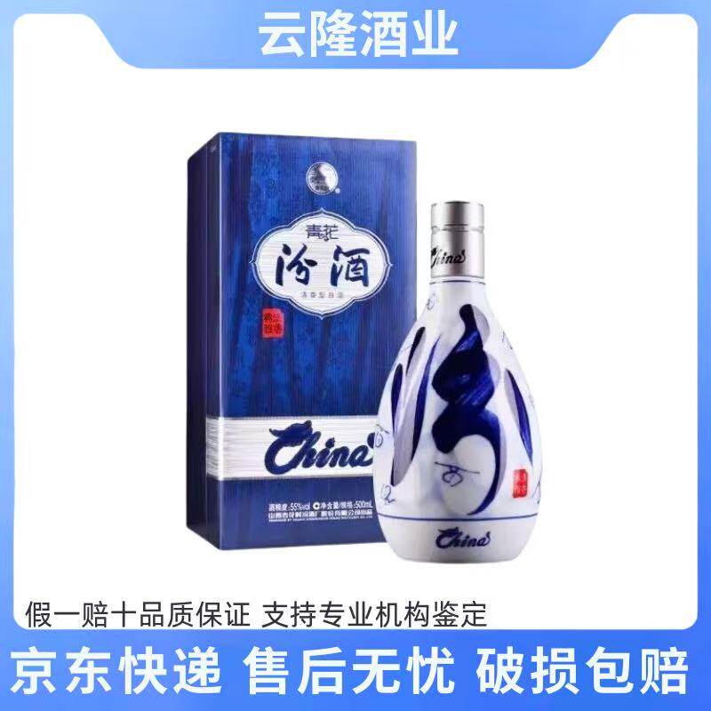 汾酒青花40-汾酒青花40促销价格、汾酒青花40品牌- 淘宝
