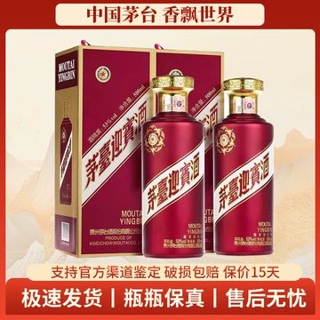 茅台迎宾酒53度-茅台迎宾酒53度促销价格、茅台迎宾酒53度品牌- 淘宝