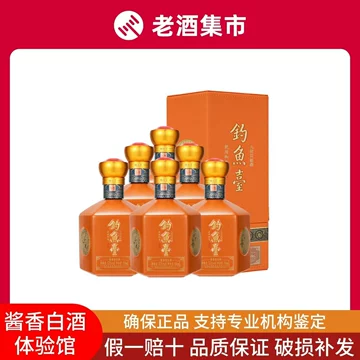 钓鱼台酱香型白酒-钓鱼台酱香型白酒促销价格、钓鱼台酱香型白酒