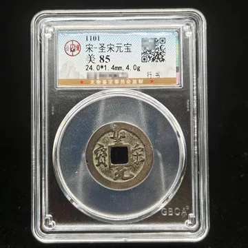 圣宋元宝-圣宋元宝促销价格、圣宋元宝品牌- 淘宝
