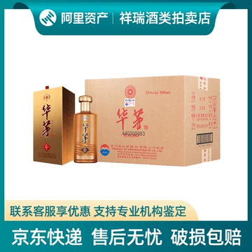 华茅经典款白酒-华茅经典款白酒促销价格、华茅经典款白酒品牌- 淘宝