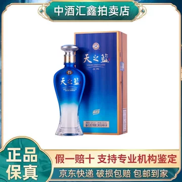 天之蓝52度500ml-天之蓝52度500ml促销价格、天之蓝52度500ml品牌