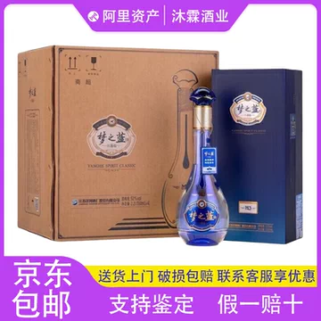 梦之蓝52度白酒水晶版-梦之蓝52度白酒水晶版促销价格、梦之蓝52度白酒