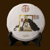 5 pieces of Rui Xing Hong series 2017 Bada Daheishan full of wild genes Menghai flavor