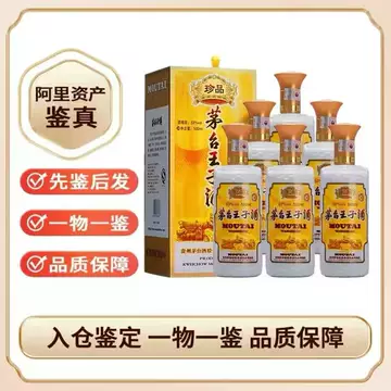 贵州茅台王子酒53度酱香型-贵州茅台王子酒53度酱香型促销价格、贵州
