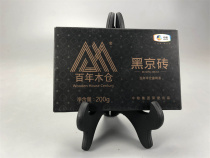 2018 Chinas old Chinese character No. 1 tea ceremony Anhua First tea factory Black BRICS 200 gr Anhua Black Tea