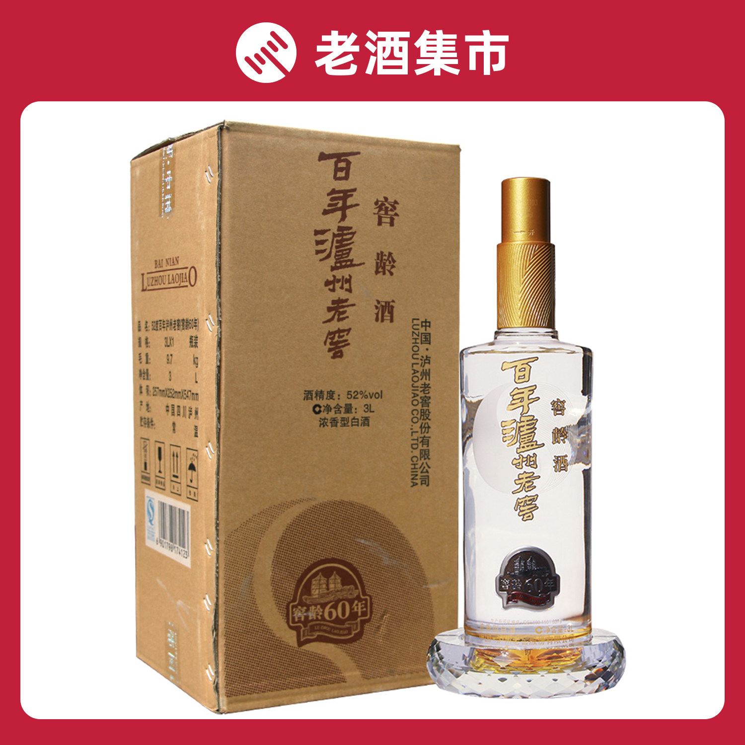 百年泸州老窖52度-百年泸州老窖52度促销价格、百年泸州老窖52度品牌- 淘宝