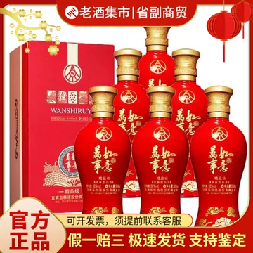 五粮液万事如意精品-五粮液万事如意精品促销价格、五粮液万事如意精品