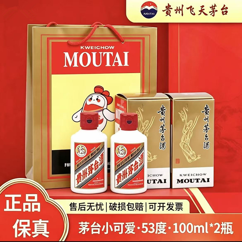 茅台飞天53度200ml-茅台飞天53度200ml促销价格、茅台飞天53度200ml品牌