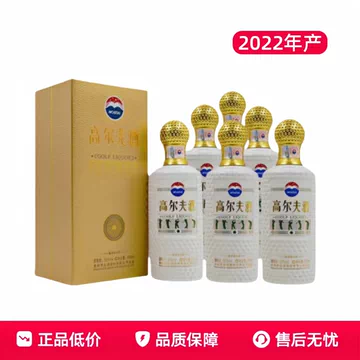 贵州茅台高尔夫酒53度大师级-贵州茅台高尔夫酒53度大师级促销价格