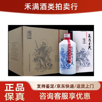 肆拾玖坊义薄云天-肆拾玖坊义薄云天促销价格、肆拾玖坊义薄云天品牌- 淘宝