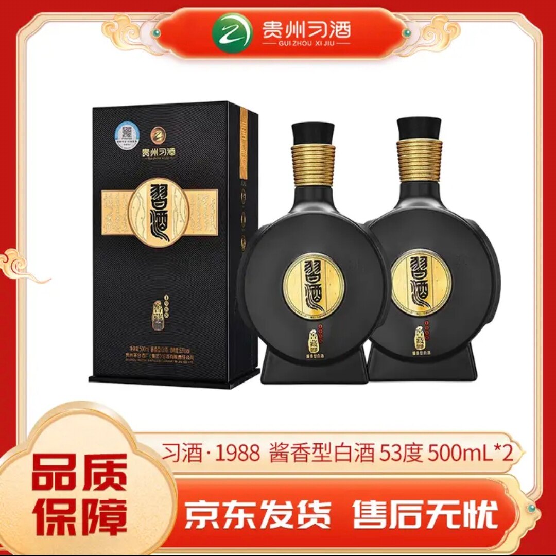 习酒1988-习酒1988促销价格、习酒1988品牌- 淘宝